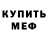 МЕТАДОН VHQ Andy McCurdy