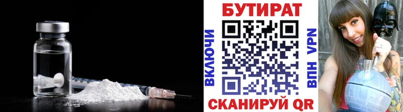 Бутират BDO  где найти наркотики  Давлеканово 