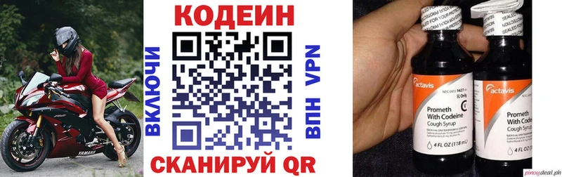 наркотики  Давлеканово  Кодеин напиток Lean (лин) 