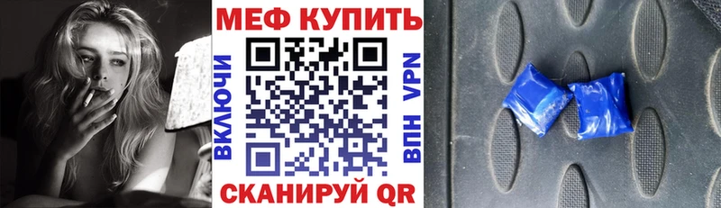 МЕФ мяу мяу  Давлеканово 