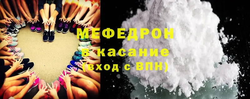 купить наркоту  Давлеканово  Мефедрон mephedrone 