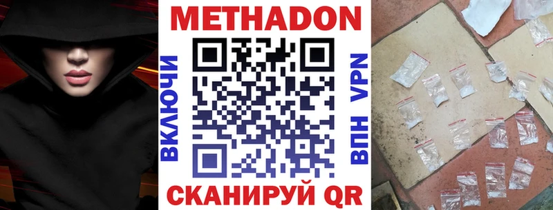 Метадон methadone  дарнет шоп  Давлеканово 